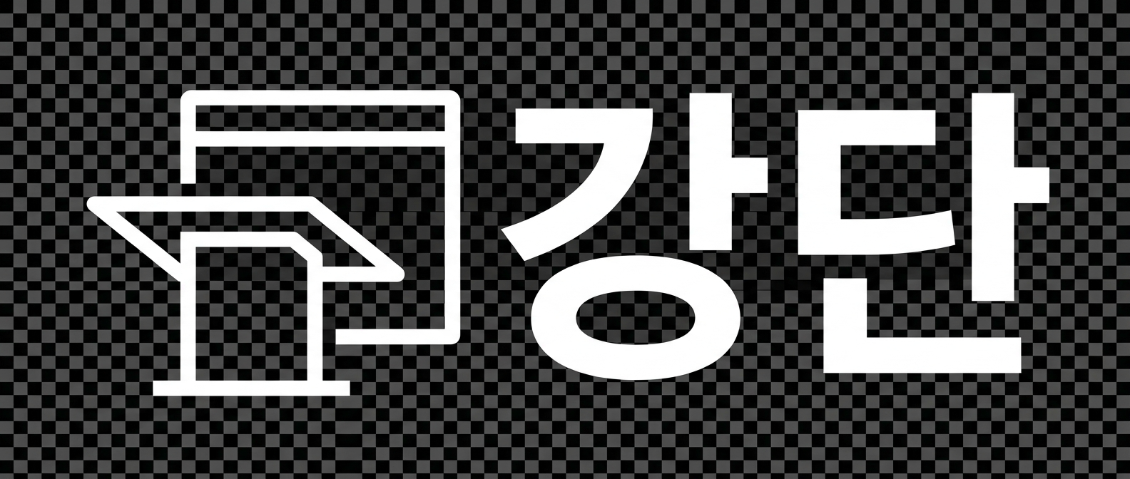 강단